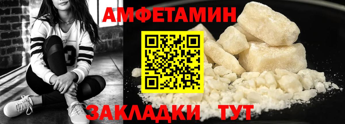 Брянск  АМФЕТАМИН  Вход с VPN  АМФЕТАМИН Premium 