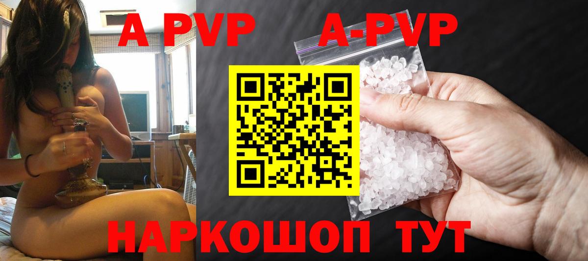 Alpha-PVP мука  Вход с VPN  Альфа ПВП VHQ  Брянск  Alpha PVP Соль 