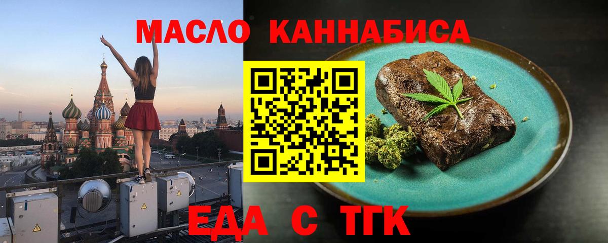 Canna-Cookies марихуана  Вход с VPN  Брянск 