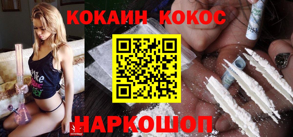 COCAIN 98%  Вход с VPN  Брянск 