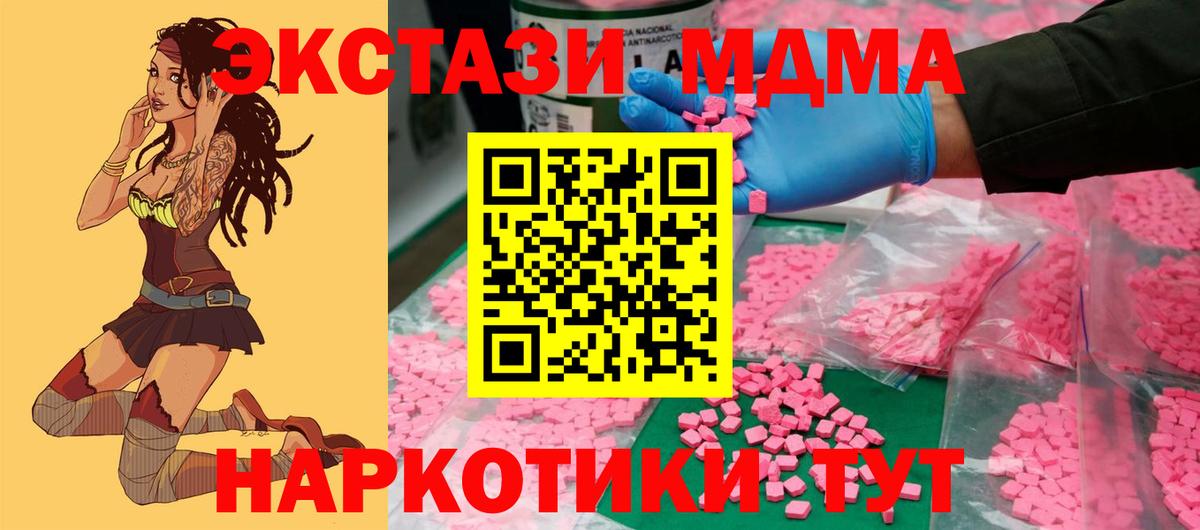blacksprut как войти  Вход с VPN  Брянск  Экстази TESLA  Экстази 