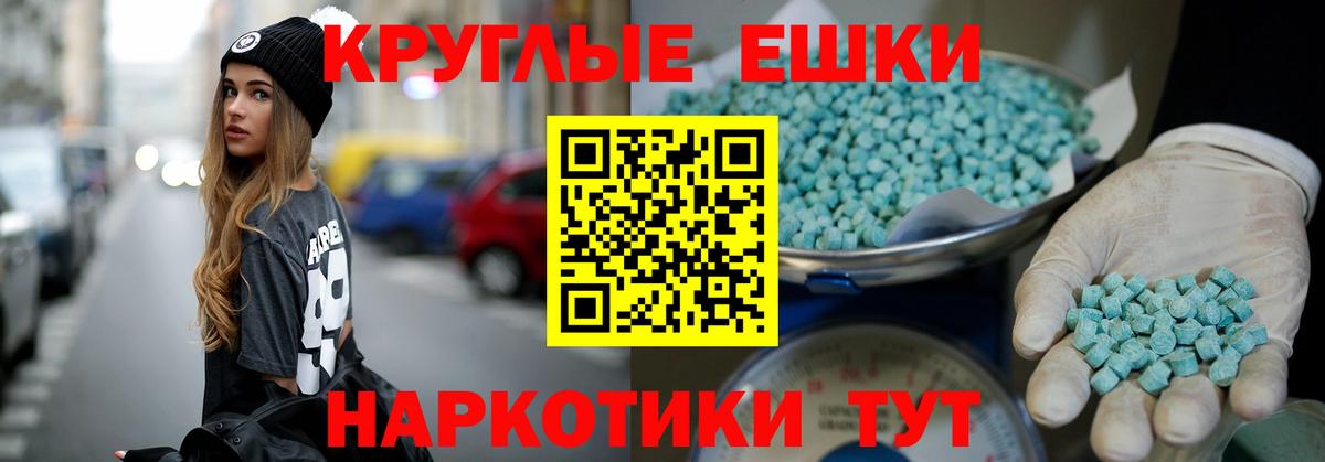 Экстази 280 MDMA Брянск