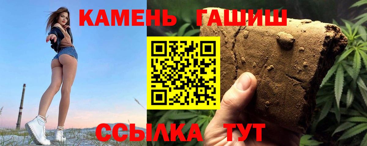 Гашиш  ГАШИШ 40% ТГК  где купить наркоту  Вход с VPN  Брянск  Гашиш индика сатива 
