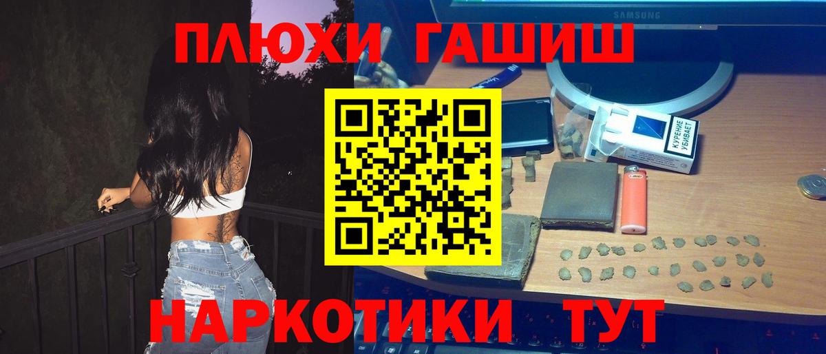 Гашиш убойный Брянск