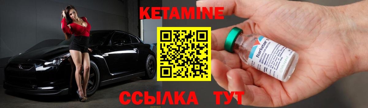 КЕТАМИН ketamine  Вход с VPN  Брянск  Кетамин VHQ 