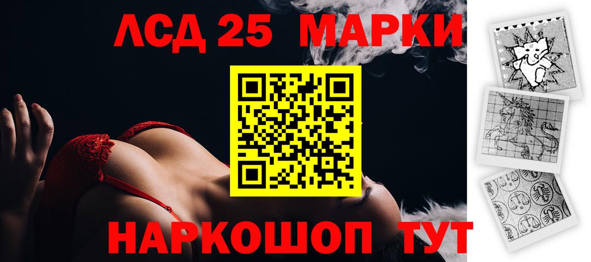 LSD-25 экстази кислота Брянск