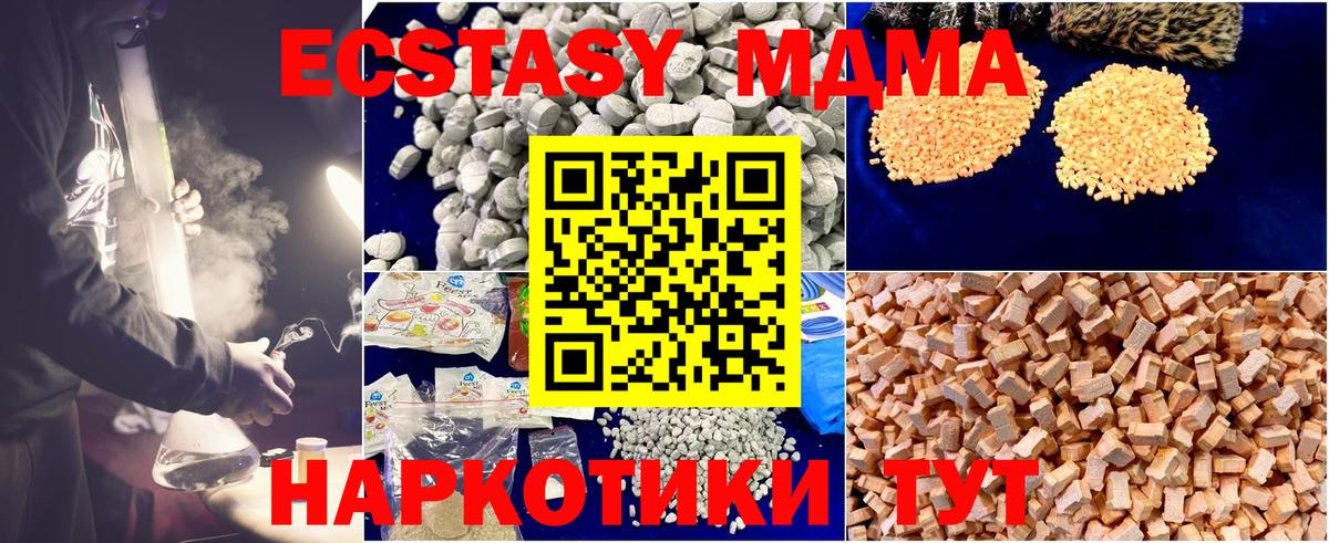 MDMA молли  Вход с VPN  Брянск 