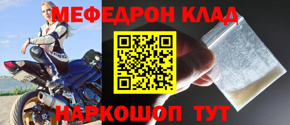 Меф мяу мяу мука Брянск