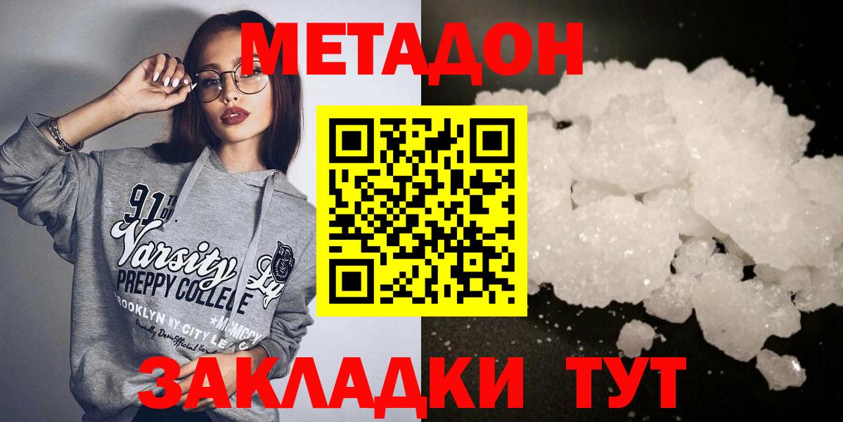 Метадон VHQ Брянск