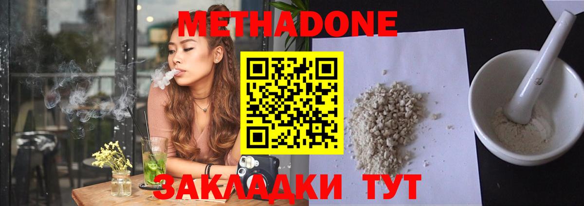 Брянск  Метадон methadone  Вход с VPN 