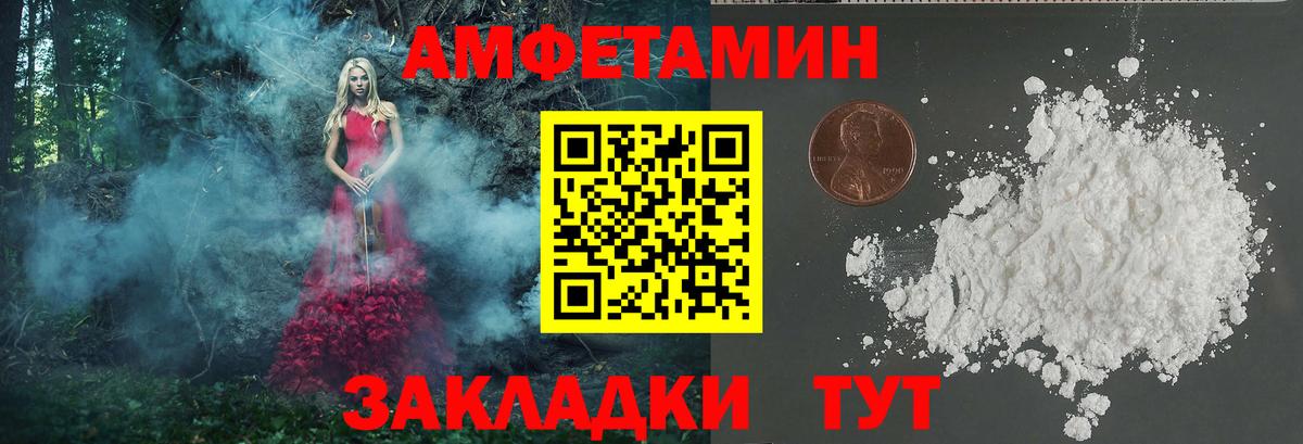 Первитин пудра  Вход с VPN  Брянск 