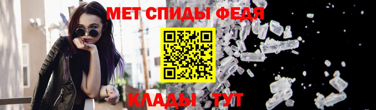 МЕТАМФЕТАМИН пудра Брянск