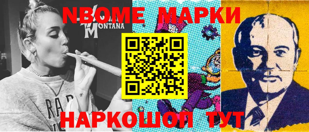 Марки NBOMe 1,8мг  Вход с VPN  Марки NBOMe 1,8мг  Брянск 